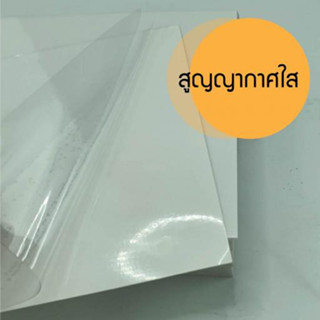 สูญญากาศติดกระจกรถ แพค 100 แผ่น