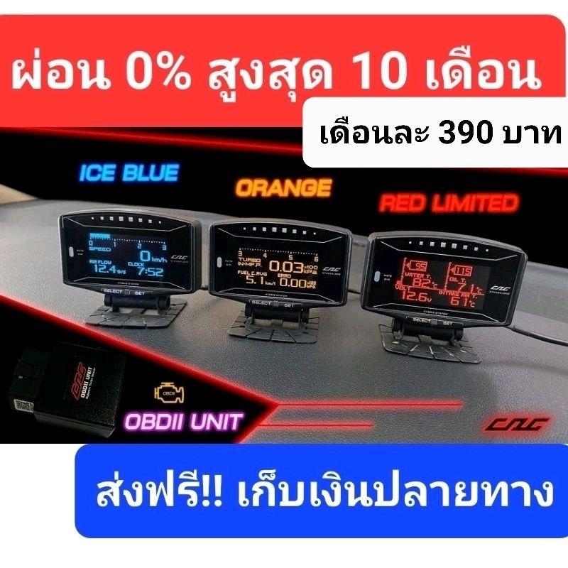 👉มีหน้าร้าน👈(ล็อตใหม่สุด) CAG OBD2 STANDALONE จอสี่เหลี่ยม มี 3สี สีส้ม สีฟ้า สีแดง ติดตั้งง่ายวัดค่