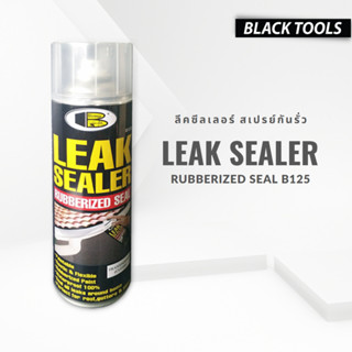 BOSNY สเปรย์กันรั่ว ลีคซีลเลอร์ LEAK SEALER สเปรย์ยางอุดรั่วซึม B125 BLACKTOOLS