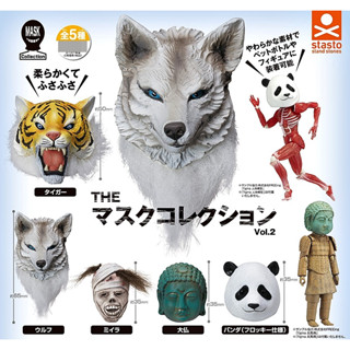 (มีของพร้อมส่ง) Gashapon กาชาปองหน้ากากแฟนซี The Mask Collection Vol.02 ของจิ๋ว