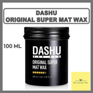 [พร้อมส่ง] DASHU Original Super Mat Wax 100 ml แว็กซ์ผม ขี้ผึ้งเคลือบด้าน Dashu for Men Premium Ultra Hair แว๊กซ์ผมเรียบ