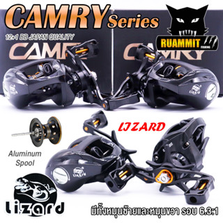 รอกหยดน้ำ LIZARD CAMRY Series รอบ 6.3:1 12+1bb (มีทั้งหมุนซ้ายและหมุนขวา)