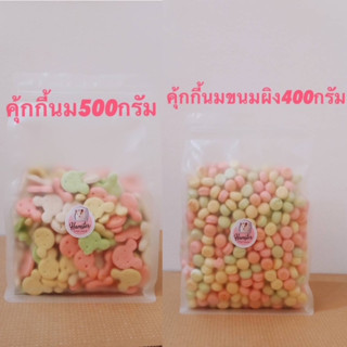 [Hamsterthailand] ขายส่ง คุ้กกี้นมขนมผิง ขนมสัตว์เลี้ยง ขนมผิง บิสกิตกระต่าย ขนมรสนม