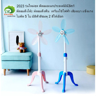 2023 new model multi-purpose mini fan table fan, floor fan, quiet voice, strong wind, 5 blades, blue&amp;pink 2colors