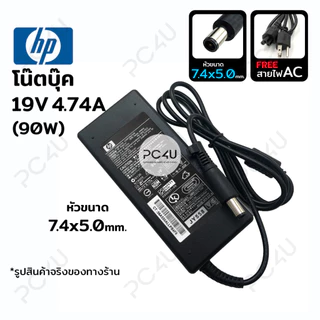 HP 19v 4.74A (90W) หัว7.4x5.0mm. (พร้อมสายAC) AdapterHP Compaq อะแดปเตอร์ สายชาร์จ โน๊ตบุ๊ค CQ20 CQ35 CQ40 CQ42 CQ50