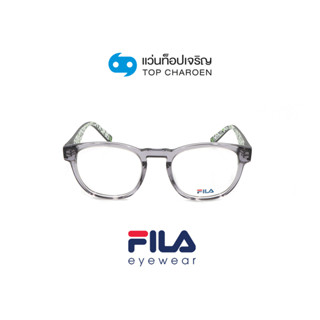 FILA แว่นสายตาทรงเหลี่ยม VFI211-06A7 size 50 By ท็อปเจริญ