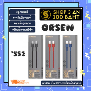 Orsen S53 eloop สายชาร์จเร็ว USB Type-C to Type-C 3A ความยาว 1 (280166)