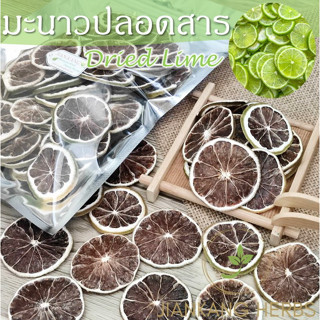 มะนาวแห้ง ปลอดสารเคมี organic dried lime slice 25 50 100 200 กรัม ชามะนาวอบแห้ง มะนาวปลูกแบบเกษตรอินทรีย์ lime tea