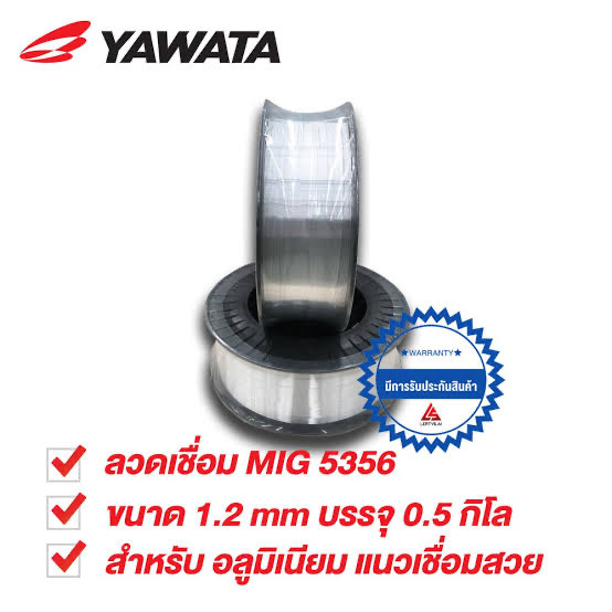 YAWATA ลวดเชื่อมมิก ER5356 ขนาด 1.2 มม. บรรจุ 0.5Kg/ม้วน ใช้แก๊ส ลวดเชื่อม อลูมิเนียม MIG Welding Aluminum - รูปที่ 2