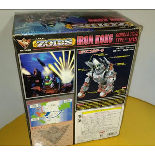 EZ-015 Iron Kong Marking Plus Version Model Kit 1/72 Scale | Zoids
