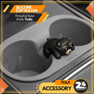 Tusk Cute Bear Silicone Cup Holder ที่วางแก้วน้ำในรถ สำหรับ Tesla Model3/Y (2017-ปัจจุบัน)