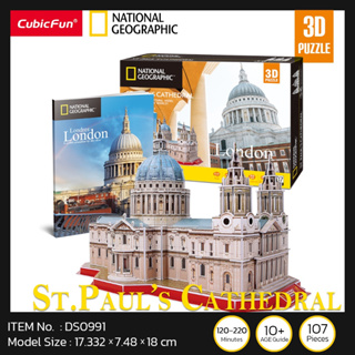 จิ๊กซอว์ 3 มิติ เมืองท่องเที่ยว ลอนดอน St.Pauls Cathedral London National geographic DS0991 แบรนด์Cubicfun