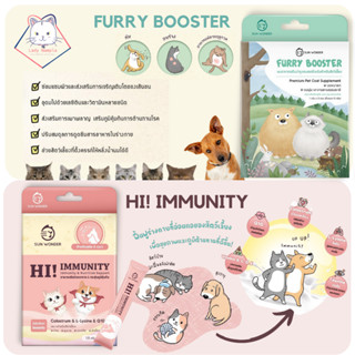 [Lady Nampla] สงฟรี!  SUN WONDER FURRY/IMMUNITY ผงอาหารเสริมบำรุงขน/ผิวหนัง/กระตุ้นภูมิ สำหรับสัตว์เลี้ยง 1 กล่อง 12 ซอง