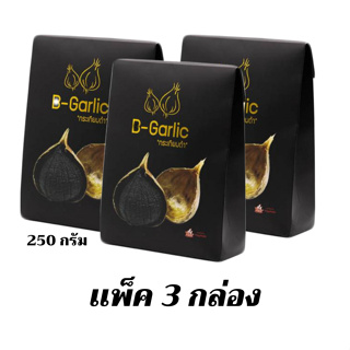 (เเพ็ค3กล่อง) B-garlic Black Garlic กระเทียมดำ 250 กรัม