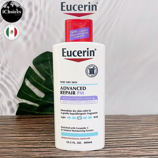 [Eucerin] Advanced Repair PM Scented Night Lotion 400 ml โลชั่นบำรุงผิว ยูเซอริน สำหรับกลางคืน เหมาะสำหรับผิวแห้ง