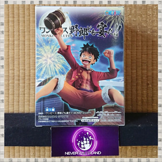 Bandai BANPRESTO  ฟิกเกอร์ : ONE PIECE : Monkey D Luffy Figure Its a Feast for Bastards