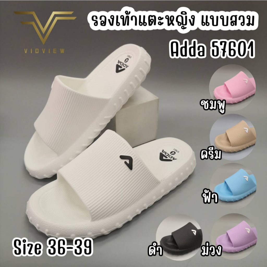 VIDVIEW  !!ลดสนั่น!! รองเท้าแตะผู้หญิง Adda 57601 น่ารักมาก เบอร์ 36-39 สวม