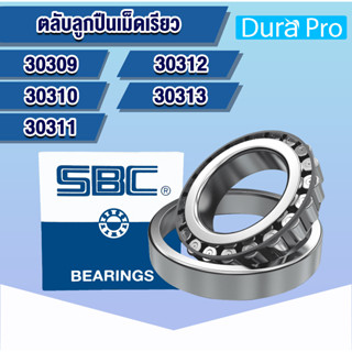 30309 30310 30311 30312 30313 SBC ตลับลูกปืนเม็ดเรียว ( TAPERED ROLLER BEARINGS ) J JR โดย Dura Pro