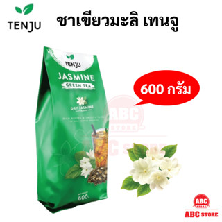 Tenju Jasmine Green Tea 600 กรัม ชาเขียวมะลิ เท็นจู ชามะลิ ชาเขียว ชา