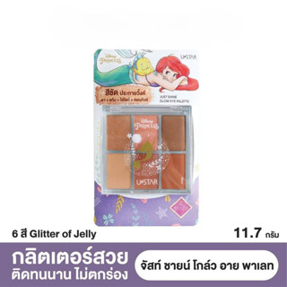 USTAR JUST SHINE GLOW EYE PALETTE-จัสท์ชายน์โกลว์อายพาเลท(Prosale24hrs)