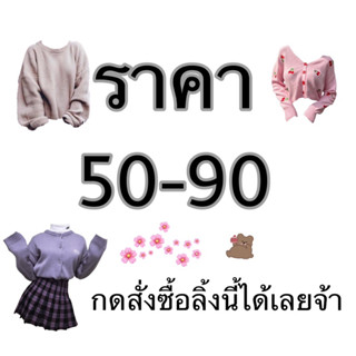 คาร์ดิฟแกนไหมพรมญี่ปุ่นมือสอง(สำหรับกดสั่งซื้อในไลฟ์สด)