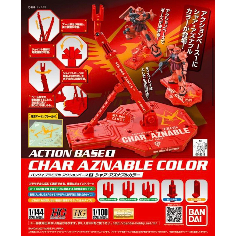 action base Char Aznable color