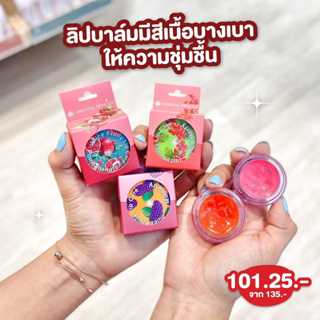 ลิปบาล์ม Oriental Priencess สุขภาพลิมฝีปากที่ดี ปกติราคา135บาท