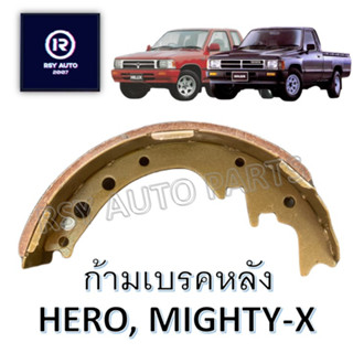 #240 ผ้าเบรคหลังไมตี้เก่า (MIGHTY-X), ฮีโร่ (HERO)