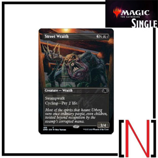 [MTG][Single][DMR] Street Wraith ระดับ Common [ภาษาอังกฤษ]