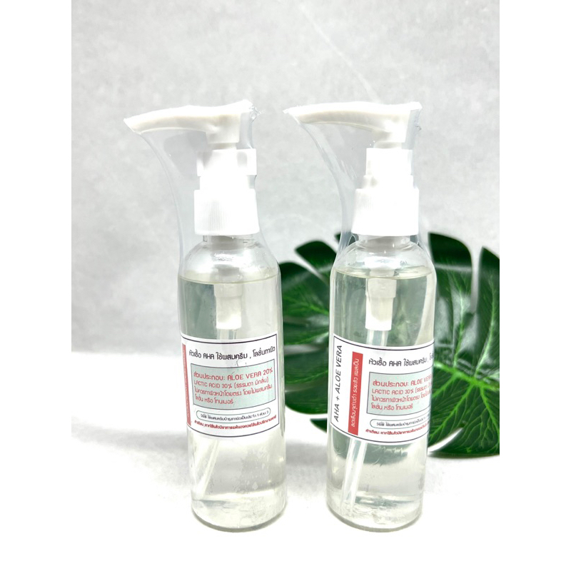 หัวเชื้อ aha สำหรับผสมเครื่องสำอาง 100ml.