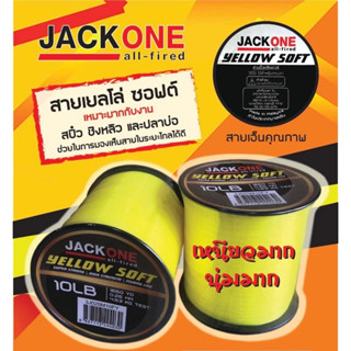 สายเอ็นตกปลา/เอ็นตกปลา JACK ONE