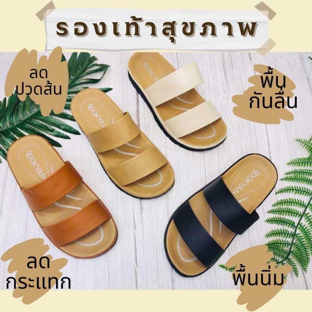 (Dy2)รองเท้าแตะไซส์ใหญ่ เพื่อสุขภาพ แบบ 2 สาย พื้นนิ่ม ไม่ลื่น เหมาะกับคนหน้าเท้ากว้างใส่สบาย เบอร์ 40-44