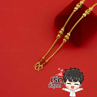 สร้อยสุโขทัย 1บาท 2บาท สร้อยลงยา สร้อยสแตนเลส 18k ตะขอปั้มทุกเส้น สร้อยลงยาสุโขทัย N567 N568