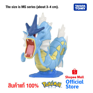 Takara Tomy Pokemon โปเกมอน MS-20 Gyarados