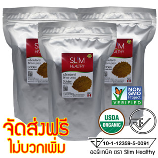 เมล็ดแฟลกซ์ สีทอง บดผง 700 g x 3 ถุง มี อย. Organic Golden Grinded Powder Flaxseeds แฟล็กซีดบด เมล็ดแฟล็กบด Slim Healthy