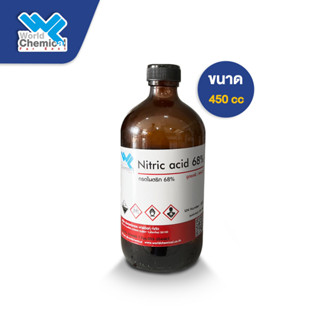 Nitric acid 68% / กรดไนตริก 68% (กรดดินประสิว) ขนาด 450 มล.