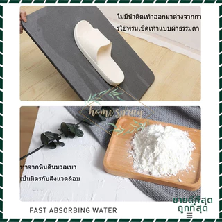 หินเช็ดเท้า พรมหิน พรมหินเช็ดเท้าญี่ปุ่น แร่หินเช็ดเท้า พรมเช็ดเท้าแร่หิน พรมห้องน้ำ ซับน้ำดีที่สุด มี2ขนาด