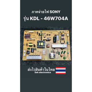 ภาคจ่ายไฟ TV SONY รุ่น KDL - 46W704A