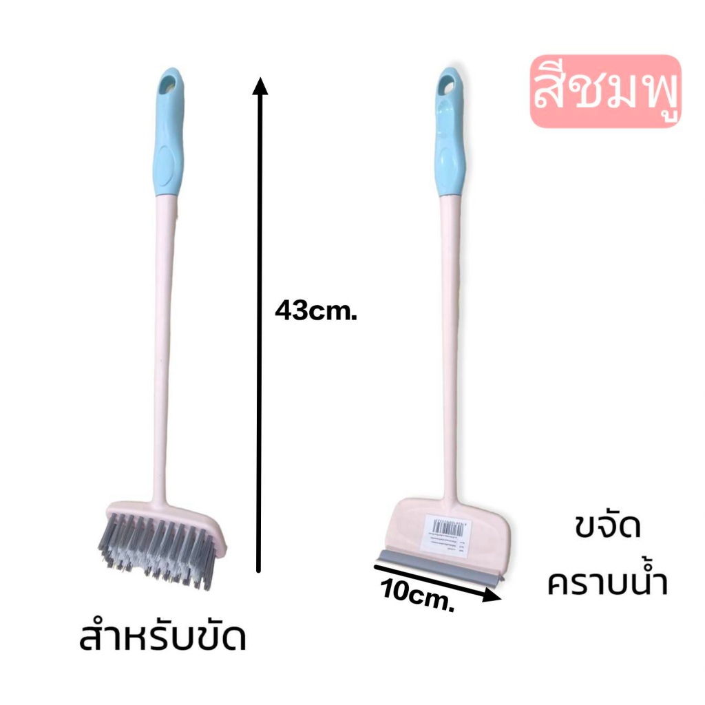 CH0371 แปรงขัดห้องน้ำ ขัดพื้น สำหรับทำความสะอาด 2 in 1 🔰โปรดอ่านรายละเอียดก่อนสั่งซื้อค่ะ🔰