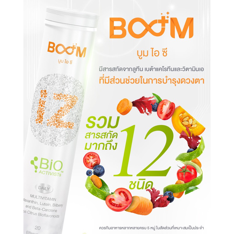 BOOM IZ (สินค้าของแท้100%จากบริษัท The Icon Group )