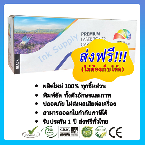 หมึกเทียบเท่า Canon MF8040 / MF8050 Full Color #2