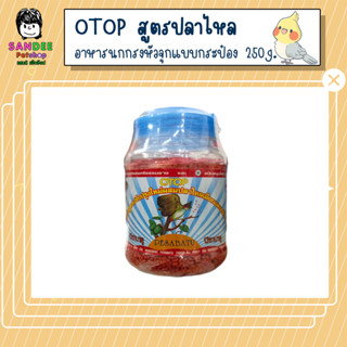 OTOP อาหารนกกรงหัวจุก สูตรผสมปลาไหลเผือกและกล้วยหิน แบบกระป๋อง 250g.