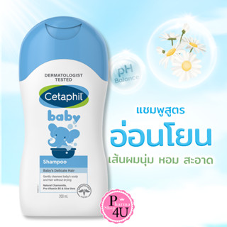 Cetaphil Baby Shampoo 200 Ml. เซตาฟิล เบบี้ แชมพู ของแท้ ราคาถูก