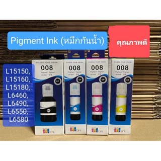 หมึกกันน้ำทุกสี  008 BK C M Y ใช้งานกับเครื่องรุ่น EPSON L6560 L6570 L6580 L15150 L15160