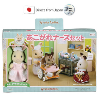 Sylvanian Families nurse set, Japan