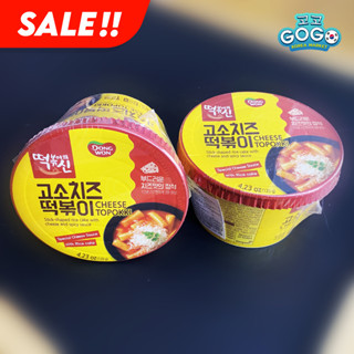 ต็อก ต๊อกบกกี ต๊อกโบกี ต๊อกป็อกกี ต๊อกป๊อกกี รสชีส  แบบถ้วย Dongwon Cheese Topokki Cup 120g