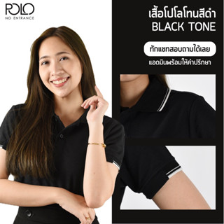 POLO สีดำขลิบขาว 🔥 (เนื้อผ้าดีมาก) มีสินค้าพร้อมส่ง สต๊อกแน่นนน