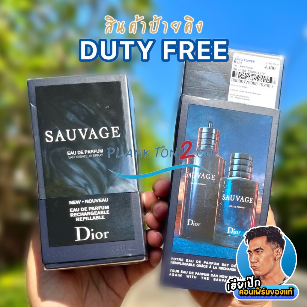 น้ำหอม สำหรับผู้ชาย DIOR Sauvage Eau De Parfums/Toilette 60ml., 100ml. ป้ายติง