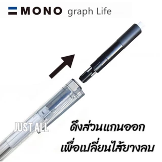 Tombow Monograph Lite ดินสอกด 0.3 : 0.5mm