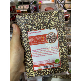 ควินัว 3 สีออร์แกนิค Organic Tricolor Quinoa ไฟเบอร์สูง โปรตีนสูง ใช้ลดน้ำหนักดี อิ่มนาน พลังงานต่ำ แพคสูญญากาศ 500 กรัม